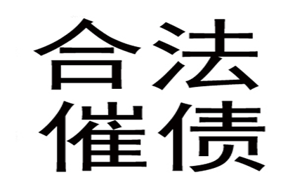 2000元借款未归还，应对策略是什么？